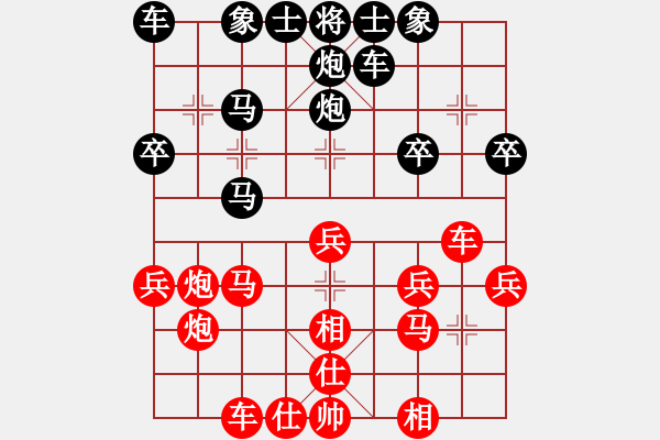 象棋棋譜圖片：魔羯座修羅(9段)-負(fù)-趙尚志(9段) - 步數(shù)：30 