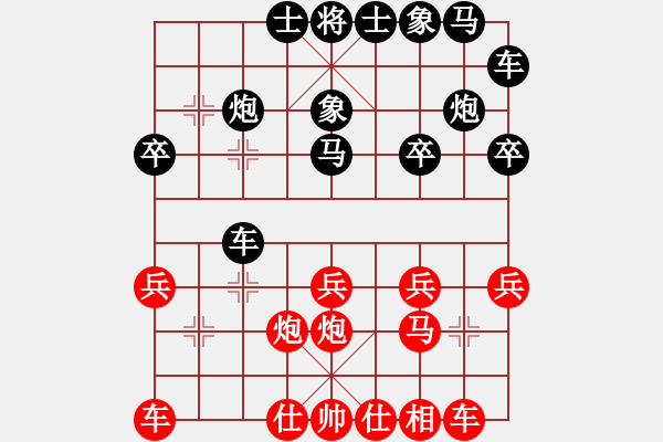 象棋棋譜圖片：killerplus(8弦)-負(fù)-sqlin(9星) - 步數(shù)：20 