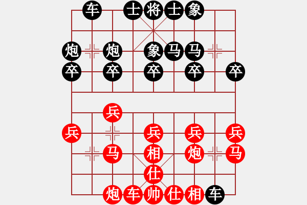 象棋棋譜圖片：[紅]西凡 -VS- 戰(zhàn)神大官人[黑] - 步數(shù)：20 