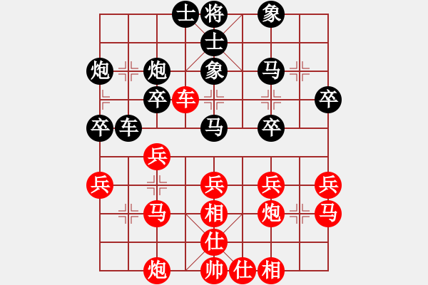 象棋棋譜圖片：[紅]西凡 -VS- 戰(zhàn)神大官人[黑] - 步數(shù)：30 