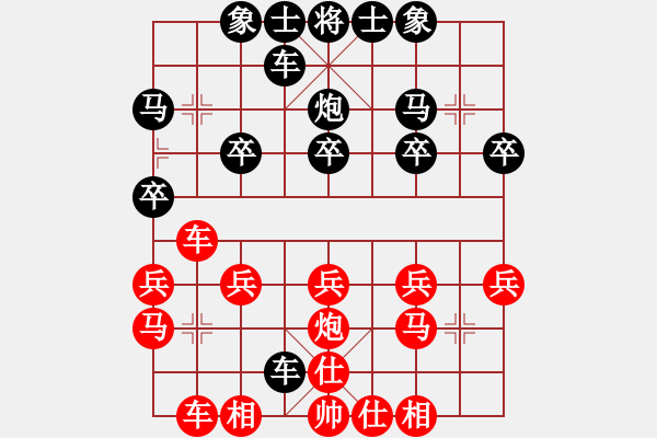 象棋棋譜圖片：老槍[798311185] -VS- 橫才俊儒[292832991] - 步數(shù)：20 