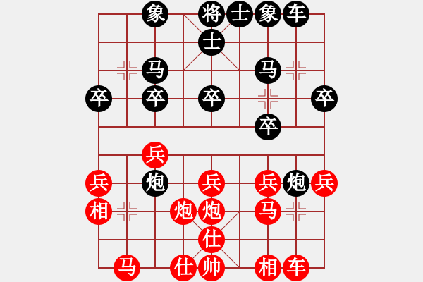 象棋棋譜圖片：天道酬勤678紅負(fù)葬心【五六炮對屏風(fēng)馬】 - 步數(shù)：20 