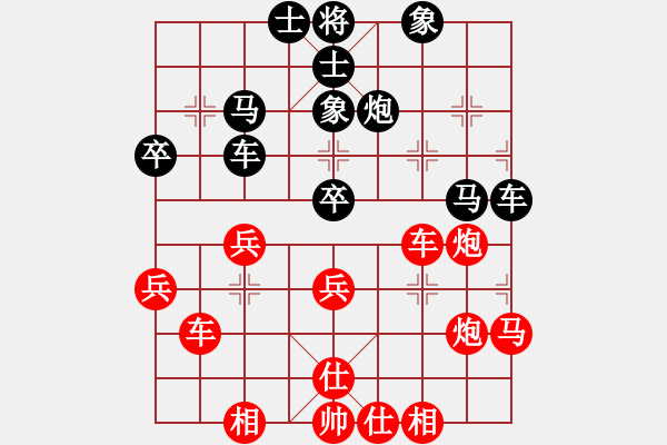 象棋棋譜圖片：丁香(天帝)-和-陶都棋士(人王) - 步數(shù)：40 