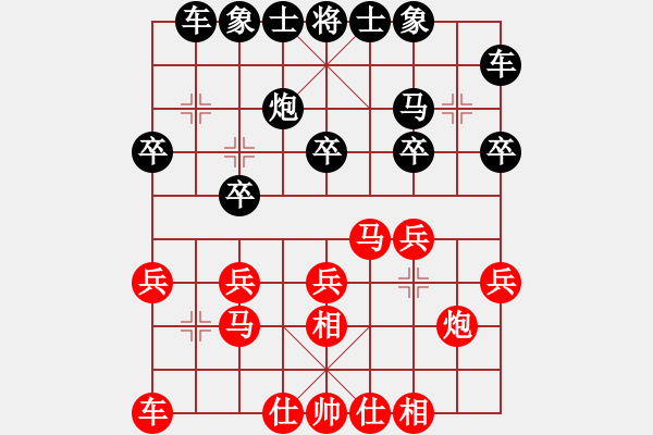 象棋棋譜圖片：再教育(6段)-負(fù)-一鳴子(5段) - 步數(shù)：20 