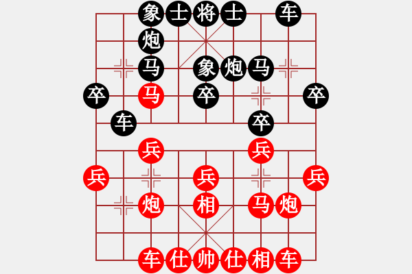 象棋棋譜圖片：棋盤之魂(1段)-負(fù)-笑傲棋枰(2段) - 步數(shù)：20 