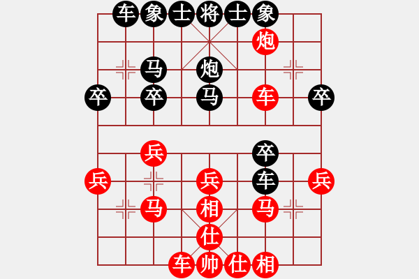 象棋棋譜圖片：逆天陸云(天帝)-和-外白渡橋(人王) - 步數(shù)：30 