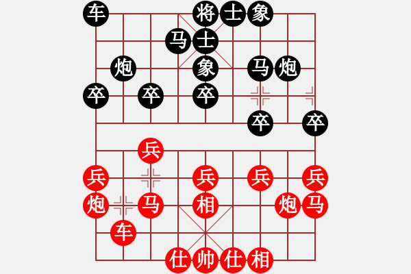 象棋棋譜圖片：宗永生     先勝 徐健秒     - 步數(shù)：20 