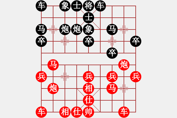 象棋棋谱图片：庄宏明 先和 裴阳珍 - 步数：20 