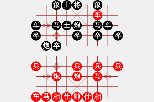 象棋棋譜圖片：煮酒數(shù)英雄(9弦)-勝-可和(7弦) - 步數(shù)：20 