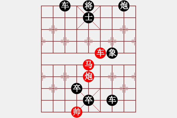 象棋棋譜圖片：五攻子連照殺（0011）…（雙車雙馬炮2501車馬炮）…孫達軍擬局 - 步數(shù)：30 