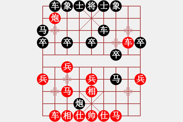 象棋棋譜圖片：兵河五四 - 步數(shù)：30 