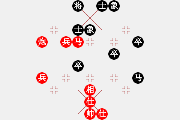 象棋棋譜圖片：兵河五四 - 步數(shù)：70 