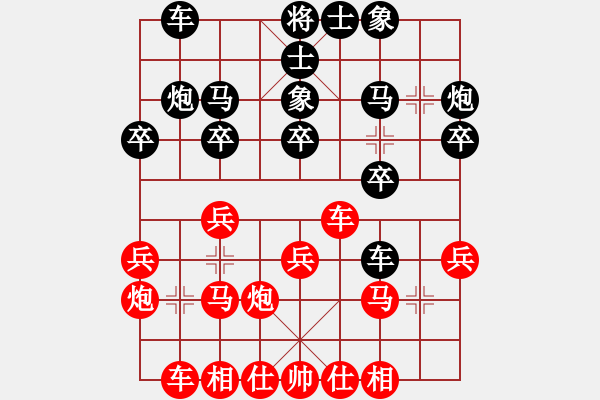 象棋棋谱图片：第05局-吕 钦(红先和)柳大华 - 步数：20 
