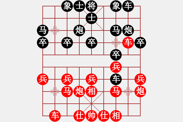 象棋棋譜圖片：戀戀風(fēng)塵(月將)-和-大圣軟件(日帥) - 步數(shù)：20 