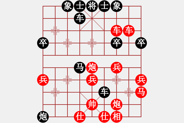 象棋棋譜圖片：瘋狂螞蟻(9段)-勝-瓢城劍客(9段) - 步數(shù)：40 