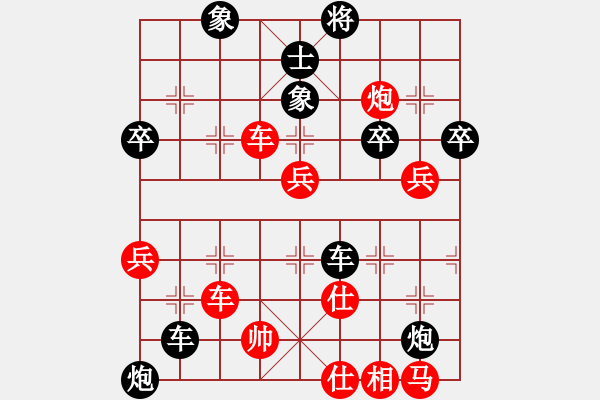 象棋棋譜圖片：123 先負 棋釋我心 - 步數(shù)：50 