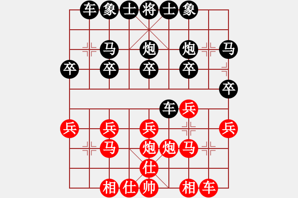 象棋棋譜圖片：E17軟件勿擾和鳥兒飛呀 - 步數(shù)：20 