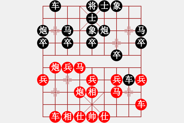 象棋棋譜圖片：雪魔刀(4段)-勝-金砂(1段) - 步數(shù)：20 