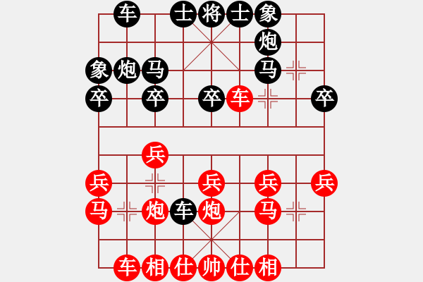 象棋棋譜圖片：QQ棋友-負(fù)-小亮(順炮直車(chē)對(duì)橫車(chē)) - 步數(shù)：20 