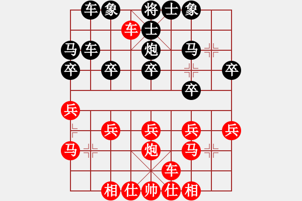 象棋棋譜圖片：橫才俊儒[292832991] -VS- 建胖子[-] - 步數(shù)：20 