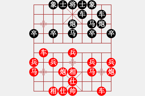 象棋棋譜圖片：懶洋洋[864627287] -VS- 橫才俊儒[292832991] - 步數(shù)：20 