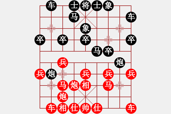 象棋棋譜圖片：河南楚河漢界弈強(qiáng)隊(duì) 劉子健 和 廈門(mén)象嶼隊(duì) 王廓 - 步數(shù)：20 