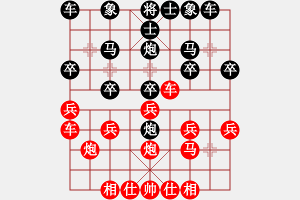 象棋棋谱图片：陈翀 先和 万春林 - 步数：20 
