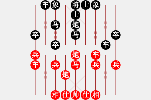 象棋棋谱图片：陈翀 先和 万春林 - 步数：30 