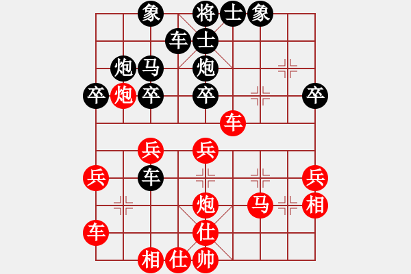 象棋棋譜圖片：平沙落雁(9段)-負(fù)-kiss(9段) - 步數(shù)：30 