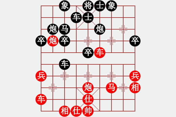 象棋棋譜圖片：平沙落雁(9段)-負(fù)-kiss(9段) - 步數(shù)：40 