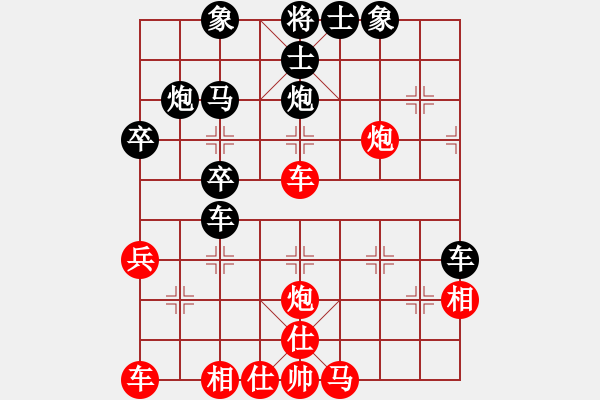 象棋棋譜圖片：平沙落雁(9段)-負(fù)-kiss(9段) - 步數(shù)：50 