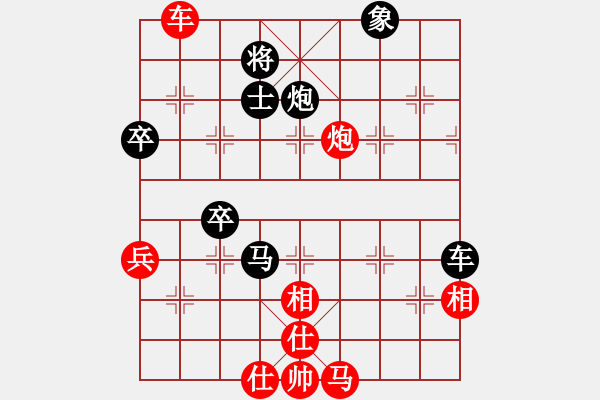 象棋棋譜圖片：平沙落雁(9段)-負(fù)-kiss(9段) - 步數(shù)：74 