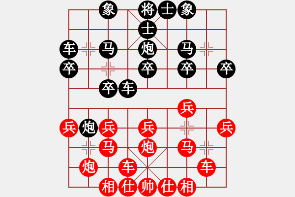 象棋棋譜圖片：大兵小兵(8段)-負(fù)-魔刀轉(zhuǎn)世(9段) - 步數(shù)：20 