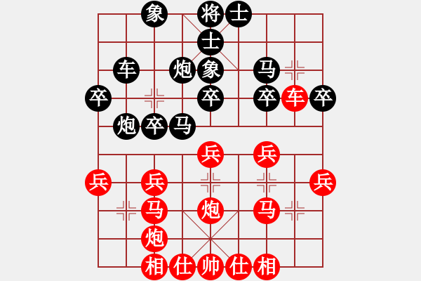 象棋棋譜圖片：大兵小兵(8段)-負(fù)-魔刀轉(zhuǎn)世(9段) - 步數(shù)：30 