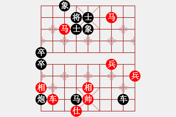 象棋棋譜圖片：大兵小兵(8段)-負(fù)-魔刀轉(zhuǎn)世(9段) - 步數(shù)：90 