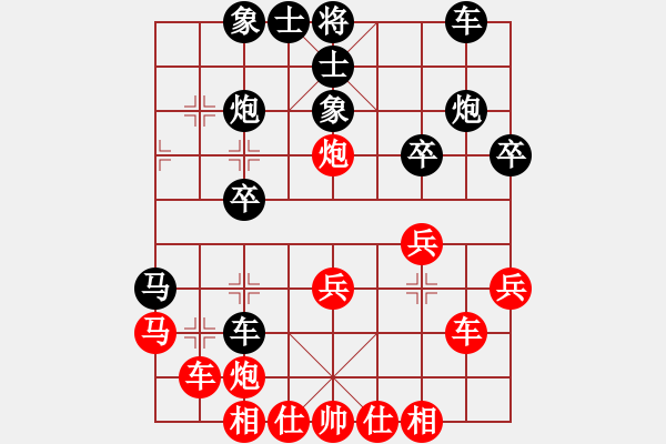 象棋棋譜圖片：1 - 步數(shù)：30 