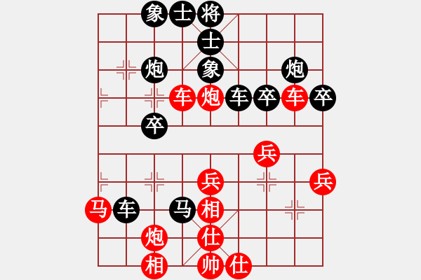 象棋棋譜圖片：1 - 步數(shù)：40 