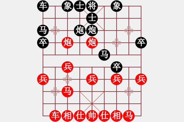 象棋棋譜圖片：電腦分析 - 步數(shù)：20 