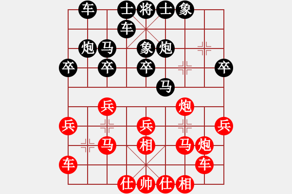 象棋棋譜圖片：素愛開哥(9段)-勝-松篷白雪(9段) - 步數：20 