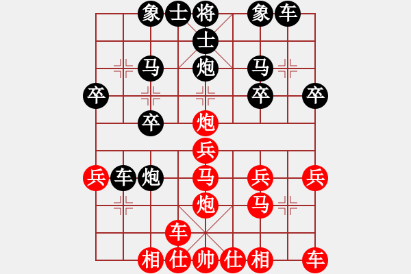 象棋棋譜圖片：冰冰[691114600] -VS- ︻ ▇◤[1242800400] - 步數(shù)：20 