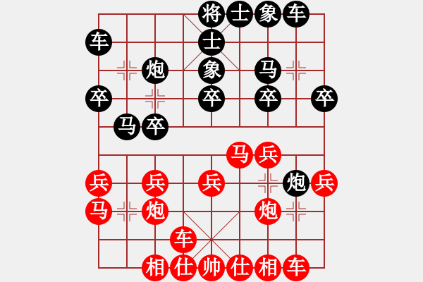 象棋棋譜圖片：元直先負日月星 - 步數(shù)：20 