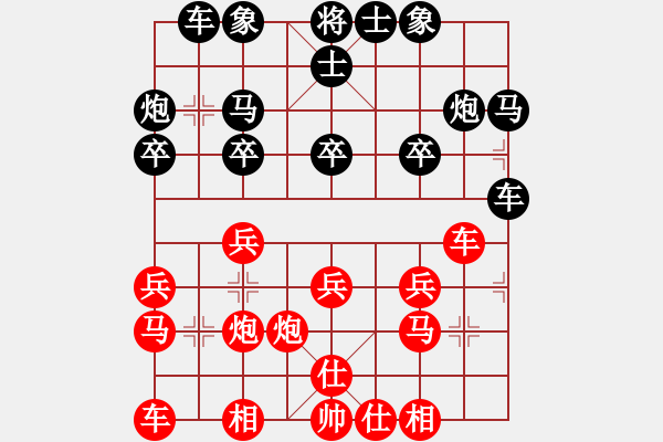 象棋棋譜圖片：湘軍總督(7段)-負-大象小象(3段) - 步數：20 