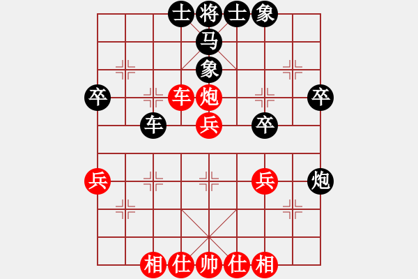 象棋棋譜圖片：梁國昌 先負(fù) 張中華 - 步數(shù)：40 