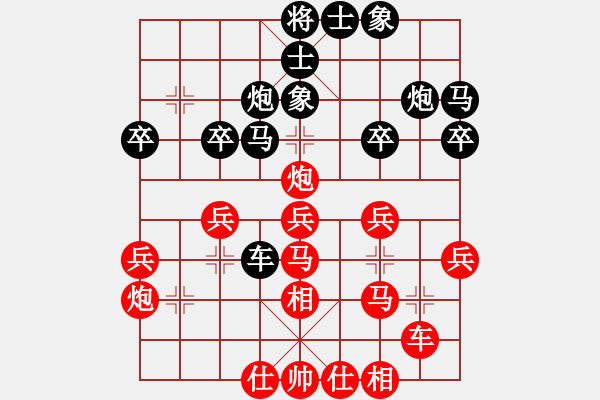 象棋棋譜圖片：海上天(9段)-和-大兵小小兵(7段) - 步數(shù)：30 