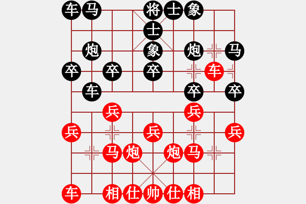 象棋棋譜圖片：安順大俠(月將)-和-湖霸(6段) - 步數(shù)：20 