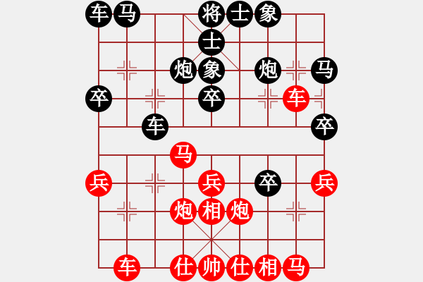 象棋棋譜圖片：安順大俠(月將)-和-湖霸(6段) - 步數(shù)：30 