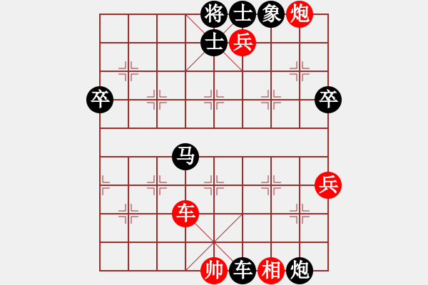 象棋棋譜圖片：中炮對左馬盤河（業(yè)四升業(yè)五評測對局）我后勝 - 步數(shù)：80 