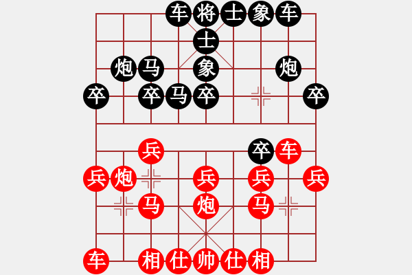 象棋棋譜圖片：風馳電掣先勝劉哈調(diào)味 - 步數(shù)：20 