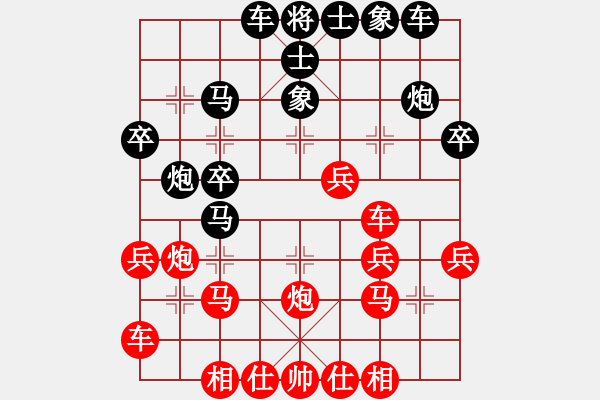 象棋棋譜圖片：風馳電掣先勝劉哈調(diào)味 - 步數(shù)：30 