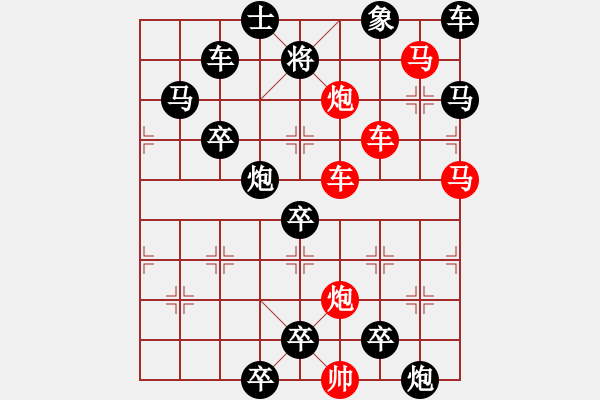 象棋棋譜圖片：☆《雅韻齋》☆【六軍幻方】☆　　秦 臻 擬局 - 步數(shù)：0 